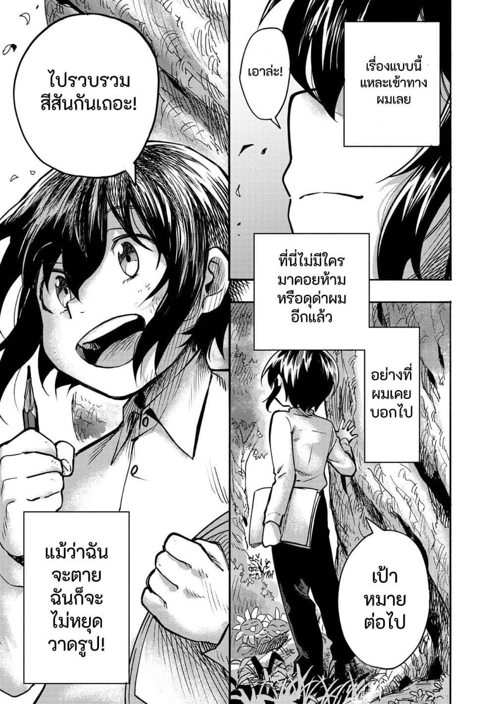 Manga-lc-com อ่านมังงะ อ่านการ์ตูน ออนไลน์ ฟรี Kyou mo E ni Kaita Mochi ga Umai ตอนที่ 1 2 3 4 5 6 7 8 9 10 11 12 13 14 ฟรี ไม่มีโฆษณา Manga-lc - อ่าน มังงะ อ่าน การ์ตูน ออนไลน์ อ่านมังงะ ฟรี