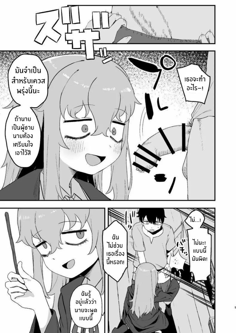Doujin-Lc- อ่าน โดจิน มังฮวา เกาหลี ญี่ปุ่น จีน แปลไทย ช่วงเวลาที่ซัคคิวบัสหลับ [Darezuka] Succubus ga Neteiru Aida ni ตอนที่ 1 2 3 4 5 6 7 8 9 10 11 12 13 14 ฟรี ไม่มีโฆษณา อ่าน โดจิน Manhwa เกาหลี ญี่ปุ่น จีน เรามีครบ คัดมาให้เน้นๆ โดจิน 18+ รับประกันความฟินโดย  Doujin Lc