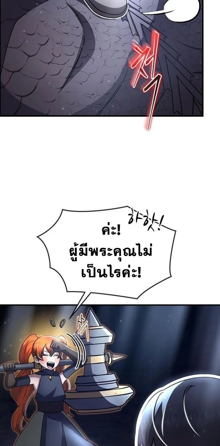 Regressed Genius Creates Mythic Items การกล_บมาของอ_จฉร_ยะผ_สร_างอาว_ธตำนาน ตอนที่ ตอนที่ 43 รูปที่ 9