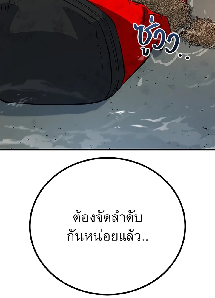 ราชาลานประลอง ตอนที่ 36 รูปที่ 38