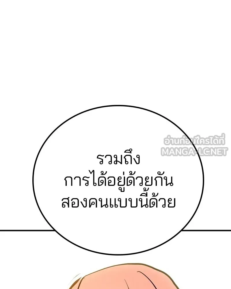 Player ตอนที่ 170 รูปที่ 78