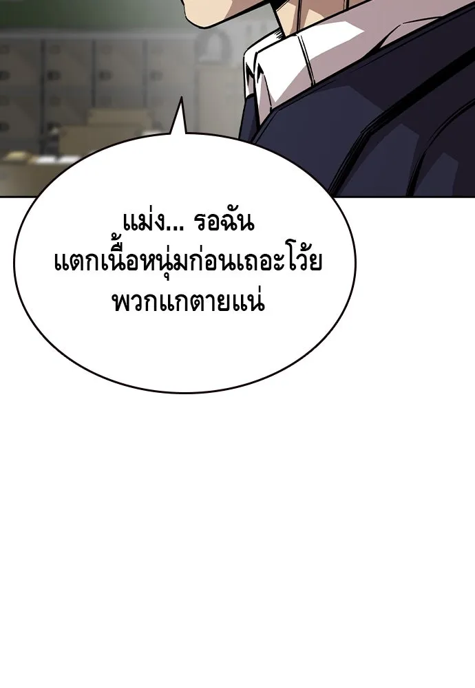 King Game ตอนที่ 92 เป็นความเห็นของพวกเรา รูปที่ 25