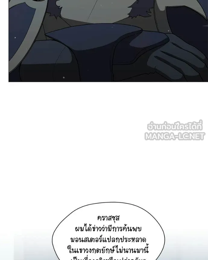 คนสวนโลกฮันเตอร์ ตอนที่ 102 รูปที่ 68