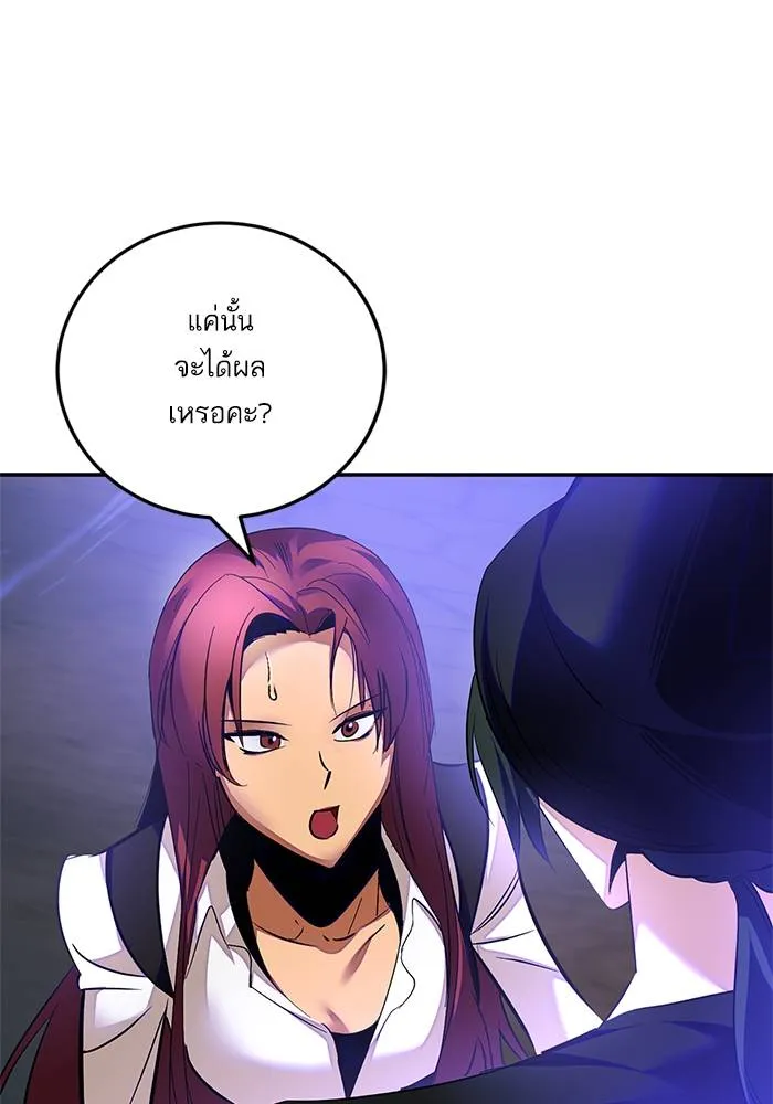 Return to Player ตอนที่ 161 รูปที่ 67