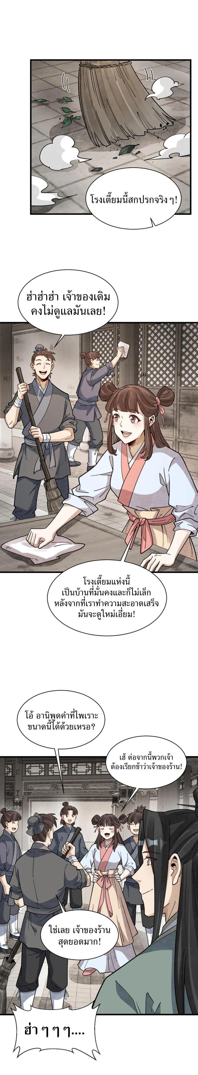 Manga-lc-com อ่านมังงะ อ่านการ์ตูน ออนไลน์ ฟรี Lan Ke Qi Yuan ตอนที่ 1 2 3 4 5 6 7 8 9 10 11 12 13 14 ฟรี ไม่มีโฆษณา Manga-lc - อ่าน มังงะ อ่าน การ์ตูน ออนไลน์ อ่านมังงะ ฟรี