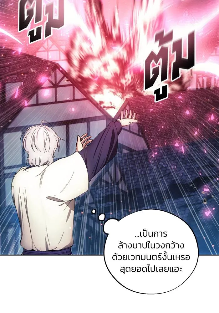 ศึกชิงบัลลังก์เทพเจ้ ตอนที่ 107 รูปที่ 52