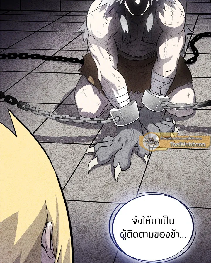 Overpowered Sword ตอนที่ ตอนที่ 124 รูปที่ 40