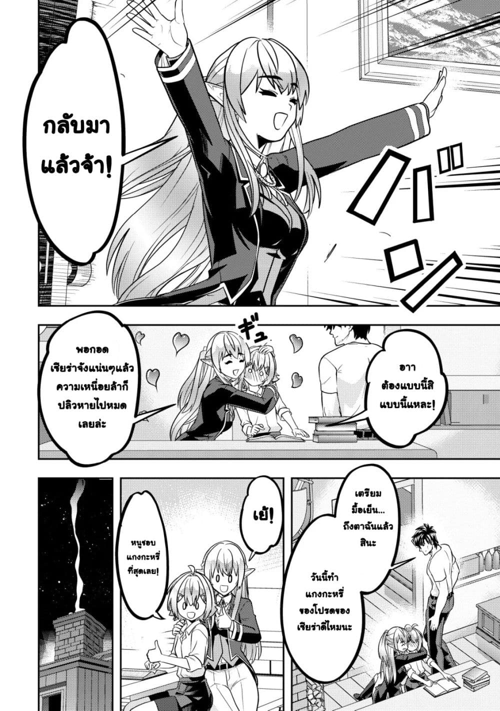 Manga-lc-com อ่านมังงะ อ่านการ์ตูน ออนไลน์ ฟรี Ikusei Jouzu na Boukensha, Youjo wo Hiroi, Second Life wo Ik ตอนที่ 1 2 3 4 5 6 7 8 9 10 11 12 13 14 ฟรี ไม่มีโฆษณา Manga-lc - อ่าน มังงะ อ่าน การ์ตูน ออนไลน์ อ่านมังงะ ฟรี