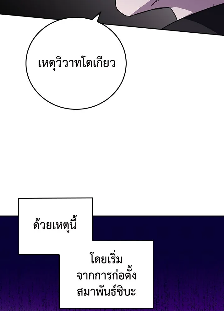 นักเลงกระจอกย้อนเวลามาทวงแค้น ตอนที่ 60 รูปที่ 74