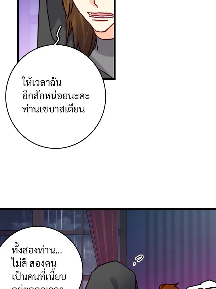 Bring the Love ตอนที่ 103 รูปที่ 61