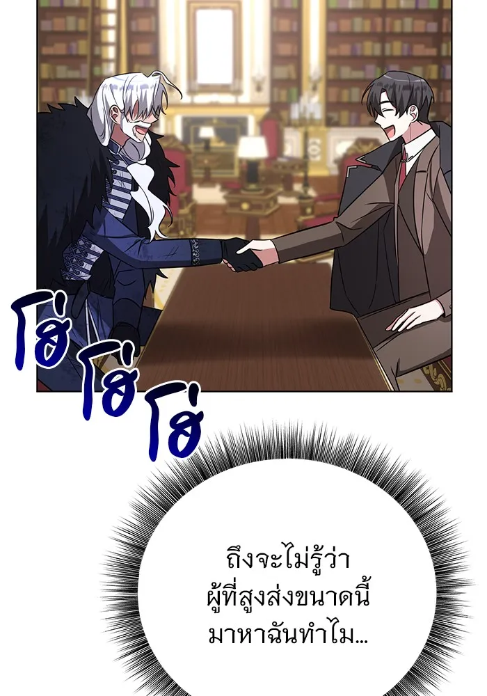 อะคาเดมีนี้เห็นทีจะเจ๊ง ตอนที่ 12 รูปที่ 109