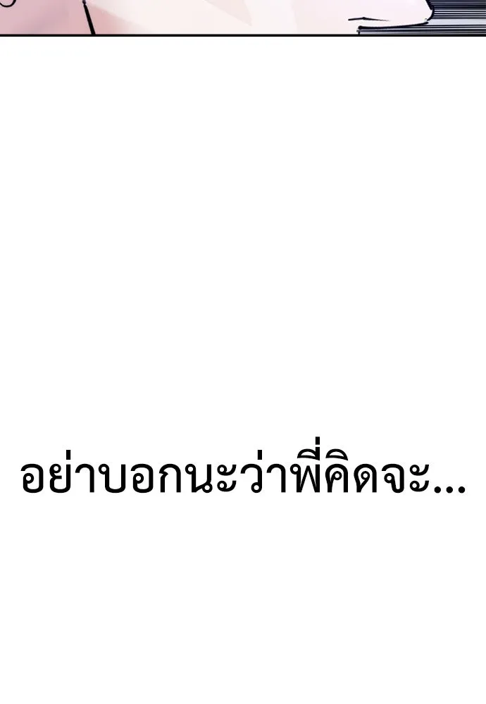 สุภาพบุรุษสูทดำ ตอนที่ 25 รูปที่ 164