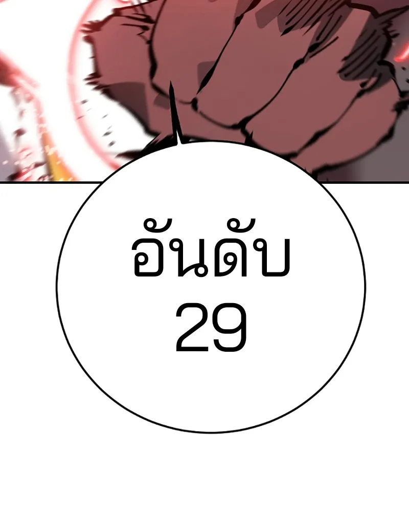 Player ตอนที่ 65 รูปที่ 25