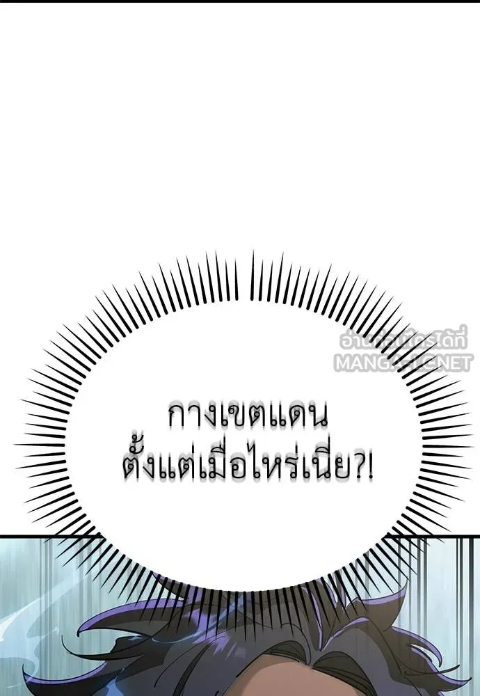 ยมราชลงทัณฑ์ ตอนที่ 129 รูปที่ 101