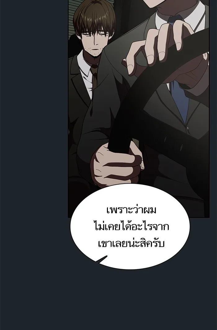 ผู้เล่นขั้นเทพแห่งหอคอยฝึกสอน ตอนที่ 76 รูปที่ 50