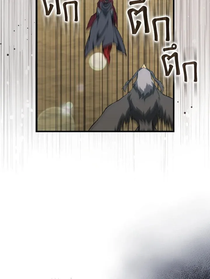 Max Level Player ตอนที่ ตอนที่ 67 รูปที่ 35