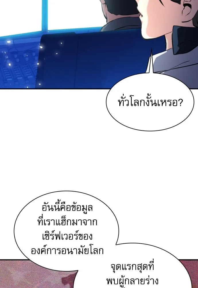 ดรูอิดแห่งสถานีโซล ตอนที่ 184 รูปที่ 94