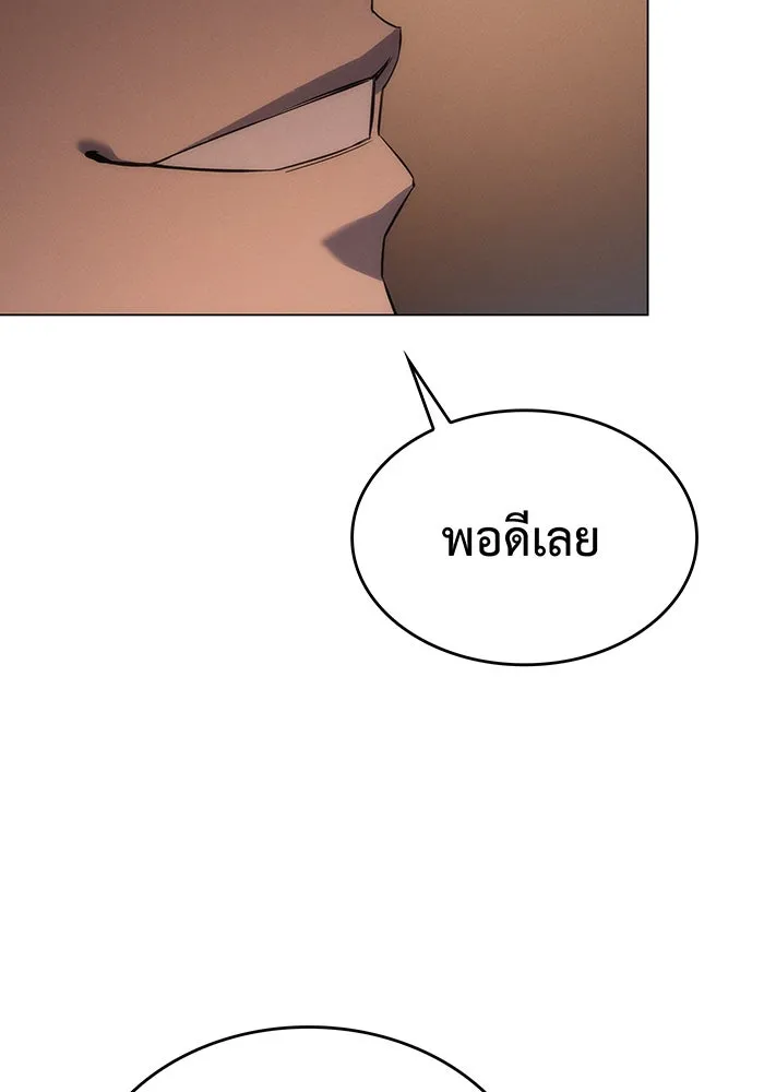 เกิดใหม่พร้อมพลังแห่งราชัน ตอนที่ 3 รูปที่ 65