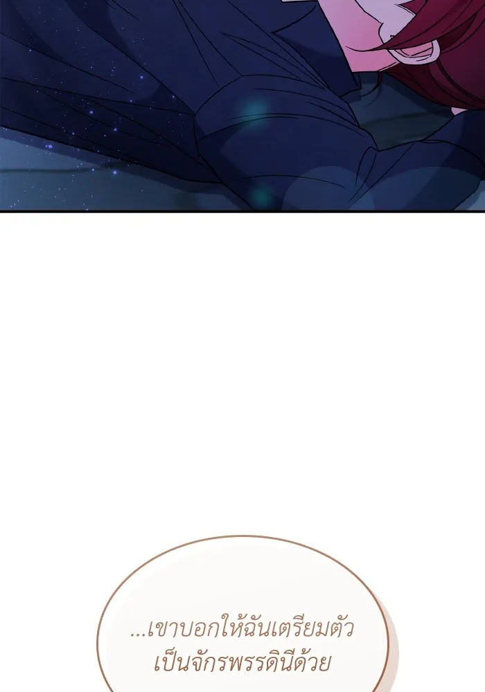 ทำแบบนี้ไม่ได้เพคะ องค์ชาย ตอนที่ 67 รูปที่ 73