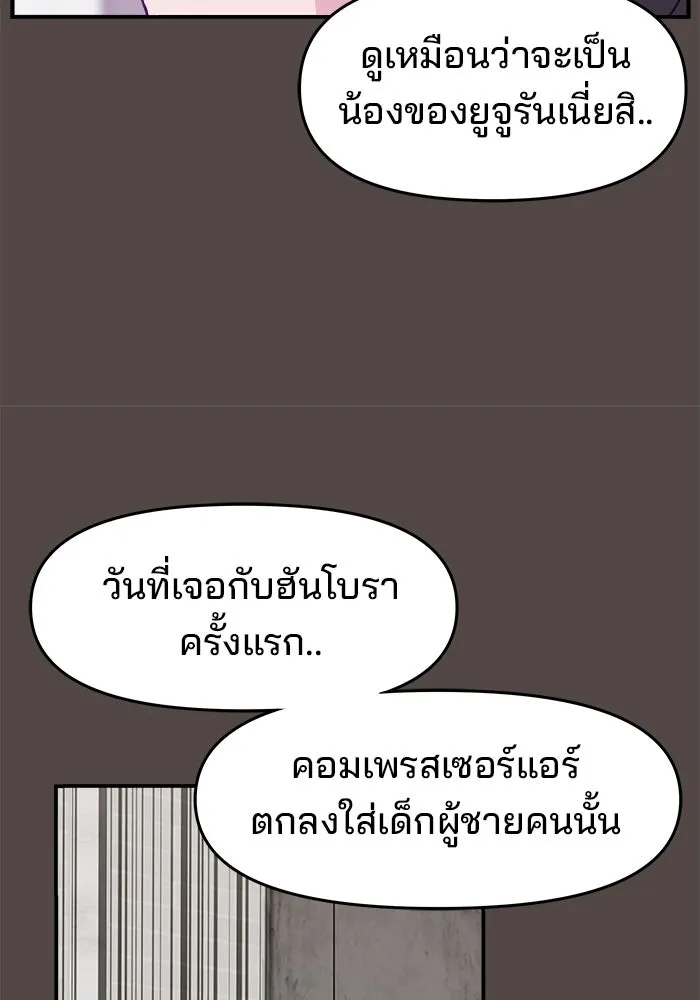 ห้องเรียนสาวแสบ ตอนที่ 84 รูปที่ 19