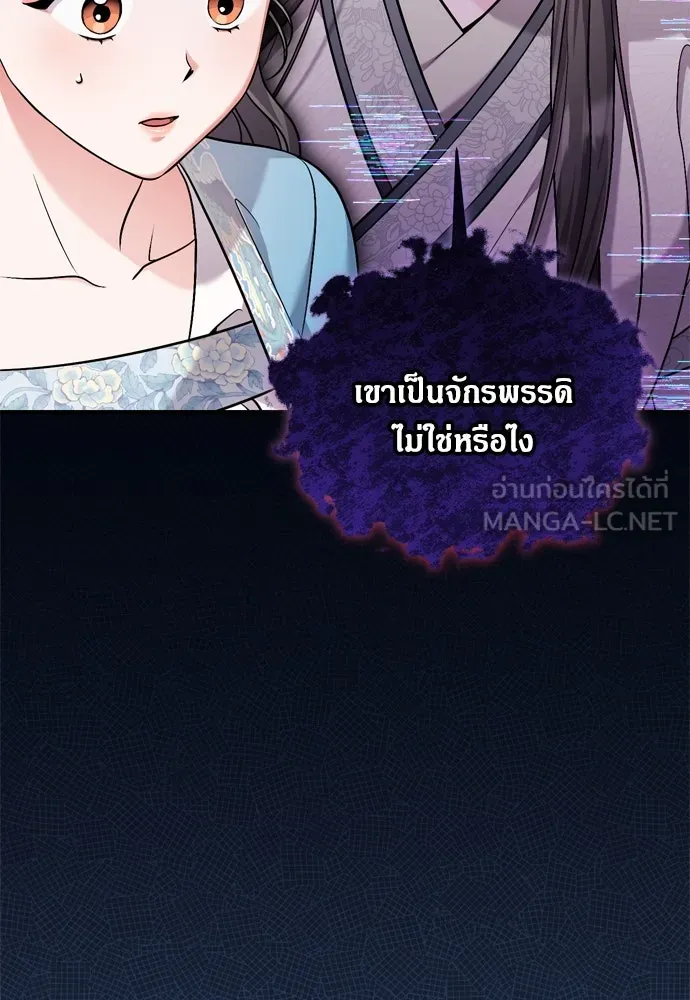 ข้าเนี่ยนะเป็นพระสนม ตอนที่ 29 หากข้าสามารถกลับไปได้ รูปที่ 63