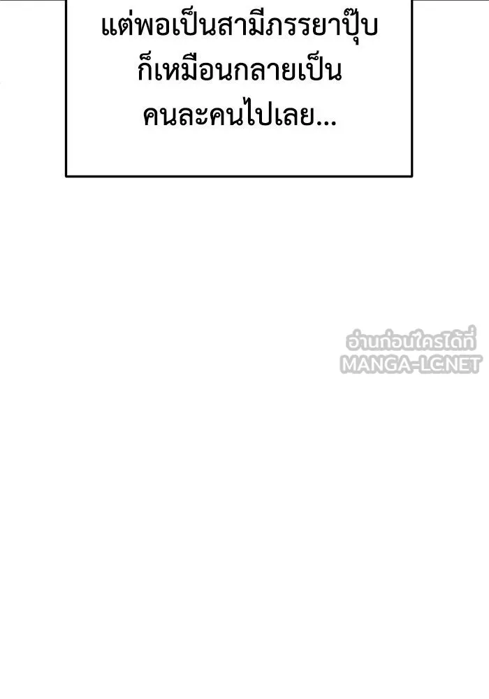 ช่วยเปลี่ยนฉันที ตอนที่ 252. ซีซัน 2 รูปที่ 117