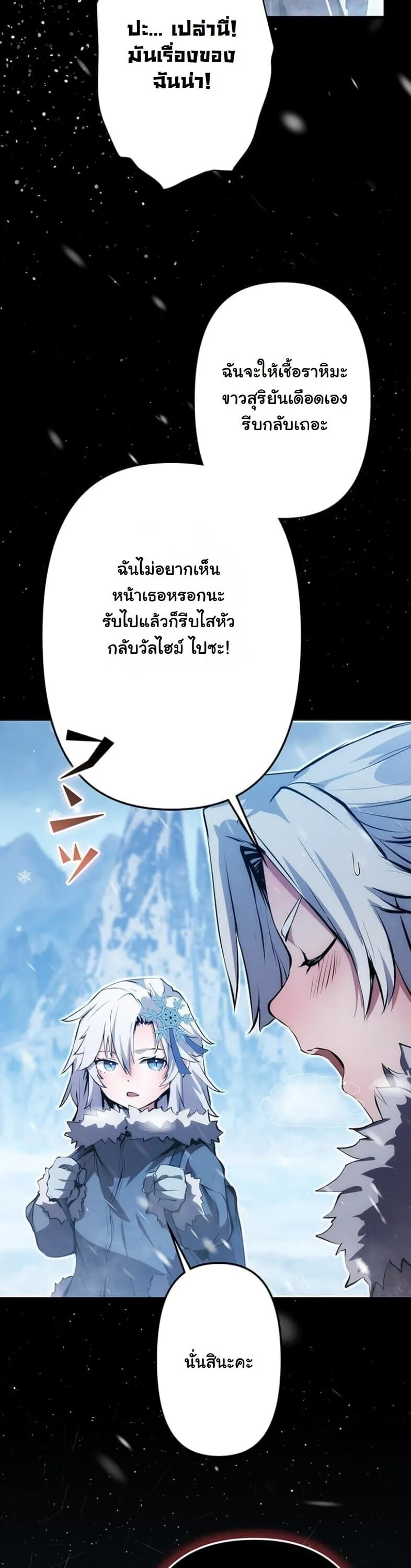 I Became a Cheat-Level Skill Thief ราช_นจอมโจรปล_นสก_ลเทพ ตอนที่ ตอนที่ 22 รูปที่ 19