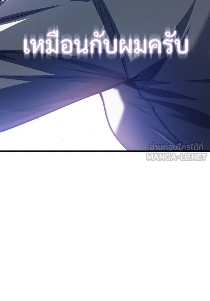 ศาสตราจารย์จำเป็นแห่งอะคาเดมี ตอนที่ 79 รูปที่ 114