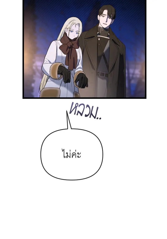 จำเลยหัวใจ ตอนที่ 19 รูปที่ 79