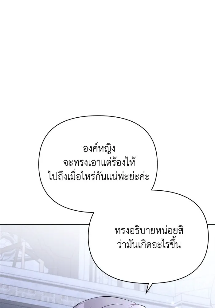 แอชสตาร์ต ตอนที่ 52 รูปที่ 5