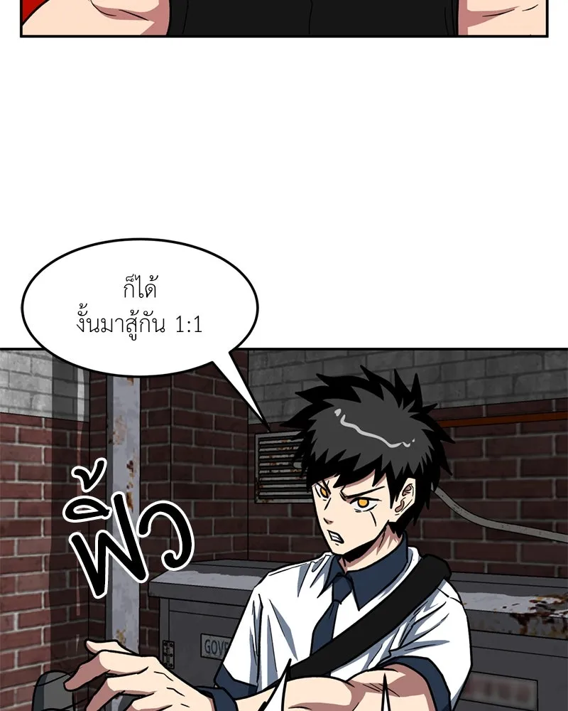 โรงเรียนสัตว์กินเนื้อ ตอนที่ 32 รูปที่ 76