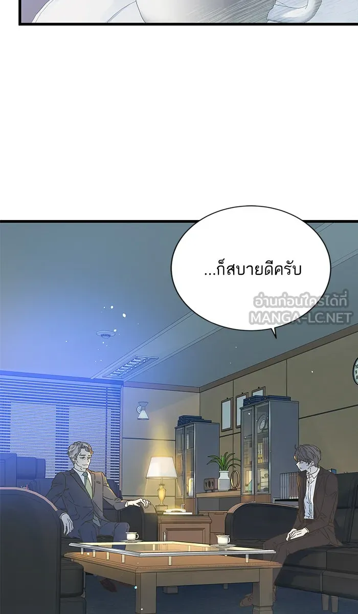 ฉันมันร้าย หรือเพราะโลกไม่น่ารัก ตอนที่ 134 รูปที่ 60