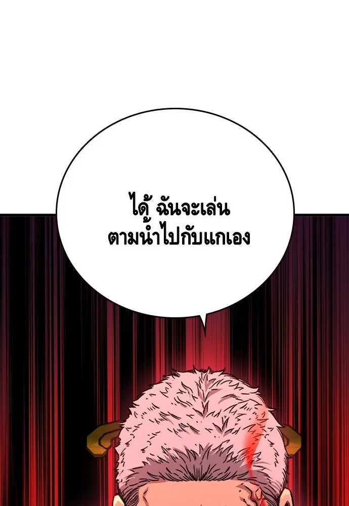 King Game ตอนที่ 72 ฮวังมูเจ (6) รูปที่ 113