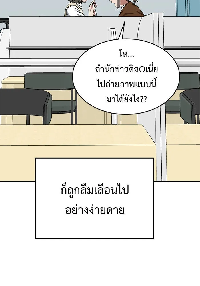 ช่วยเปลี่ยนฉันที ตอนที่ 121. ซูดูนา 20 รูปที่ 19