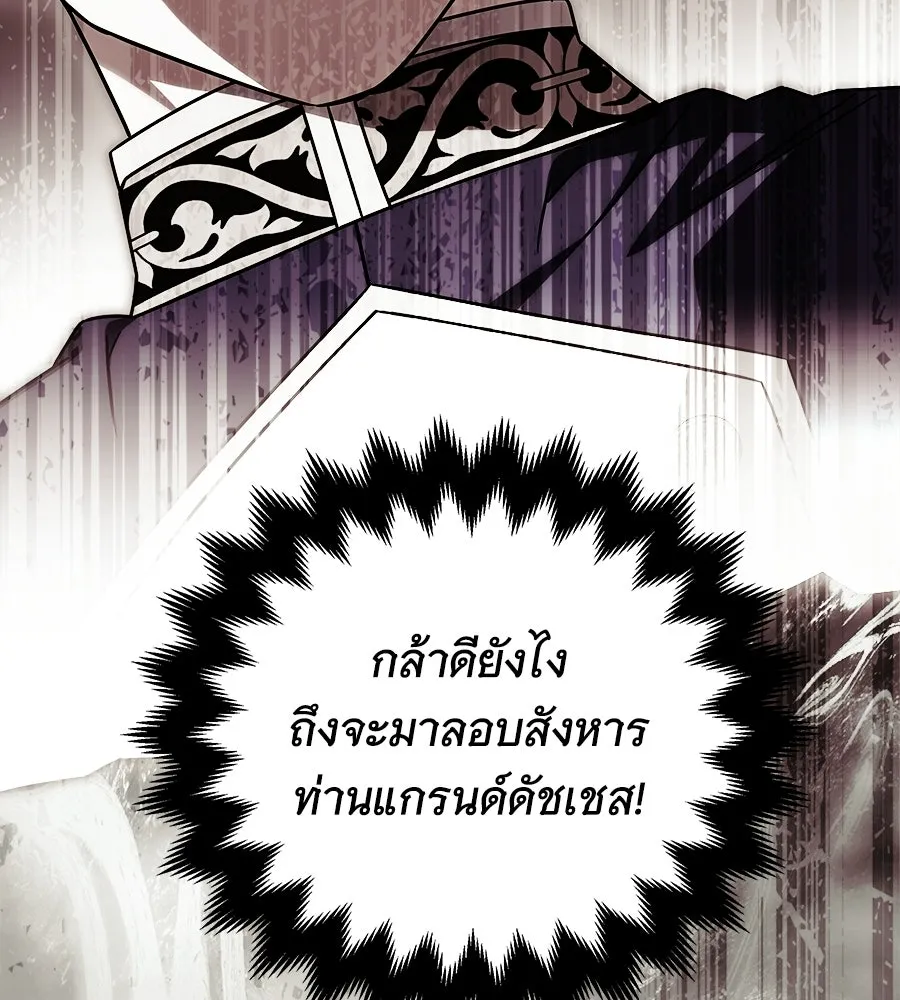 เปลี่ยนบทร้ายให้เป็นบทรัก ตอนที่ 65 รูปที่ 41