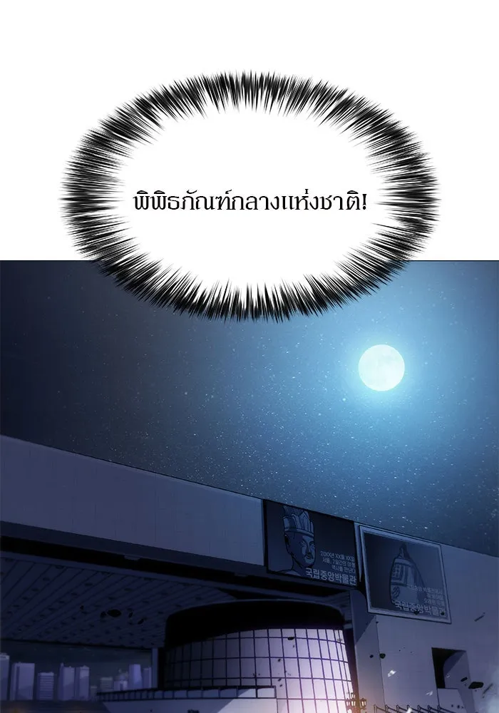 ผู้เล่นหน้าใหม่เลเวลแมกซ์ ตอนที่ 4 ต้นไม้ป่าชายเลนแห่งความโลภ (2) รูปที่ 112