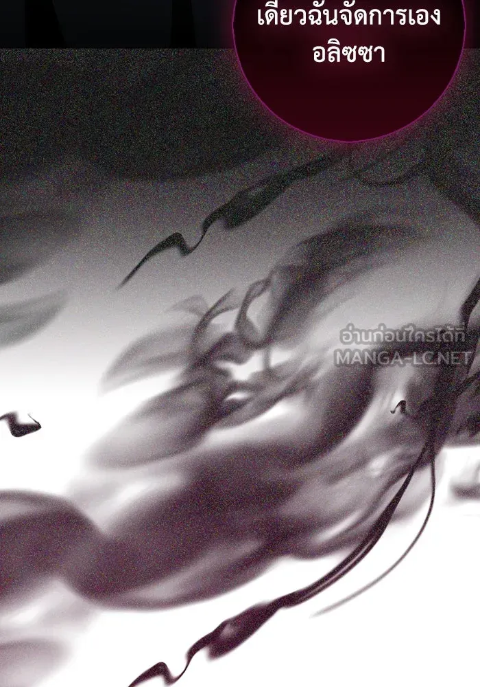 ฉันกลายเป็นแม่พระเอกนิยายจอมเสเพล ตอนที่ 60 รูปที่ 111