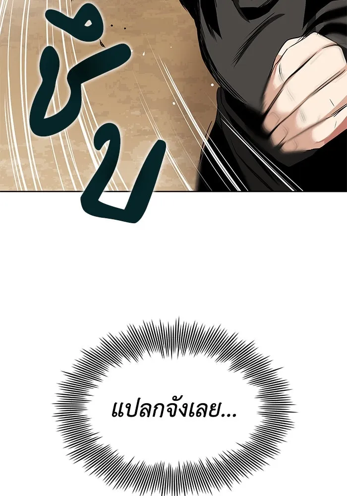 ชีวิตพลิกผันของลอร์ดผู้เกียจคร้าน ตอนที่ 7 สภาพร่างกายที่ย่ำแย่ที่สุด รูปที่ 61