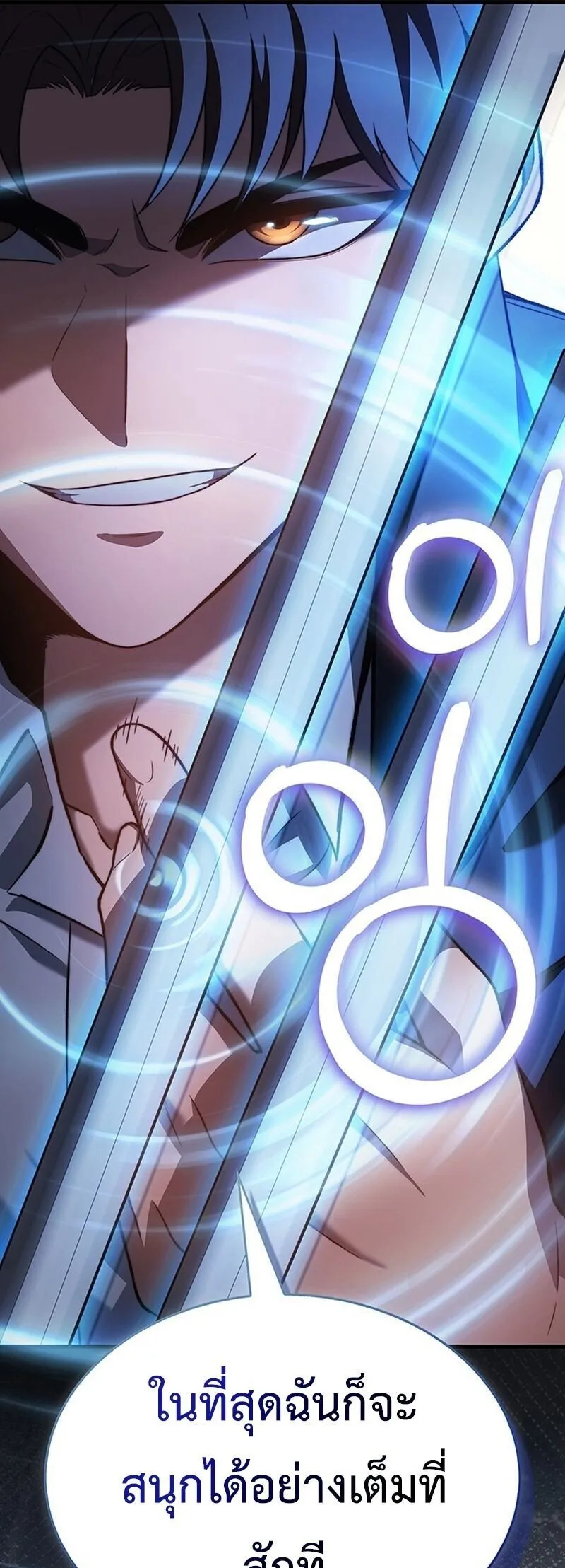 Return of the Apocalypse-Class Death Knight การกล_บมาของเดธไนท_ระด_บว_นส_นโลก ตอนที่ ตอนที่ 37 รูปที่ 21