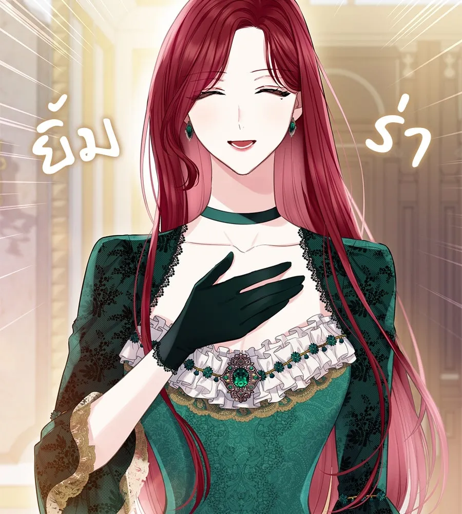 บาสเตียน ตอนที่ 27 รูปที่ 19