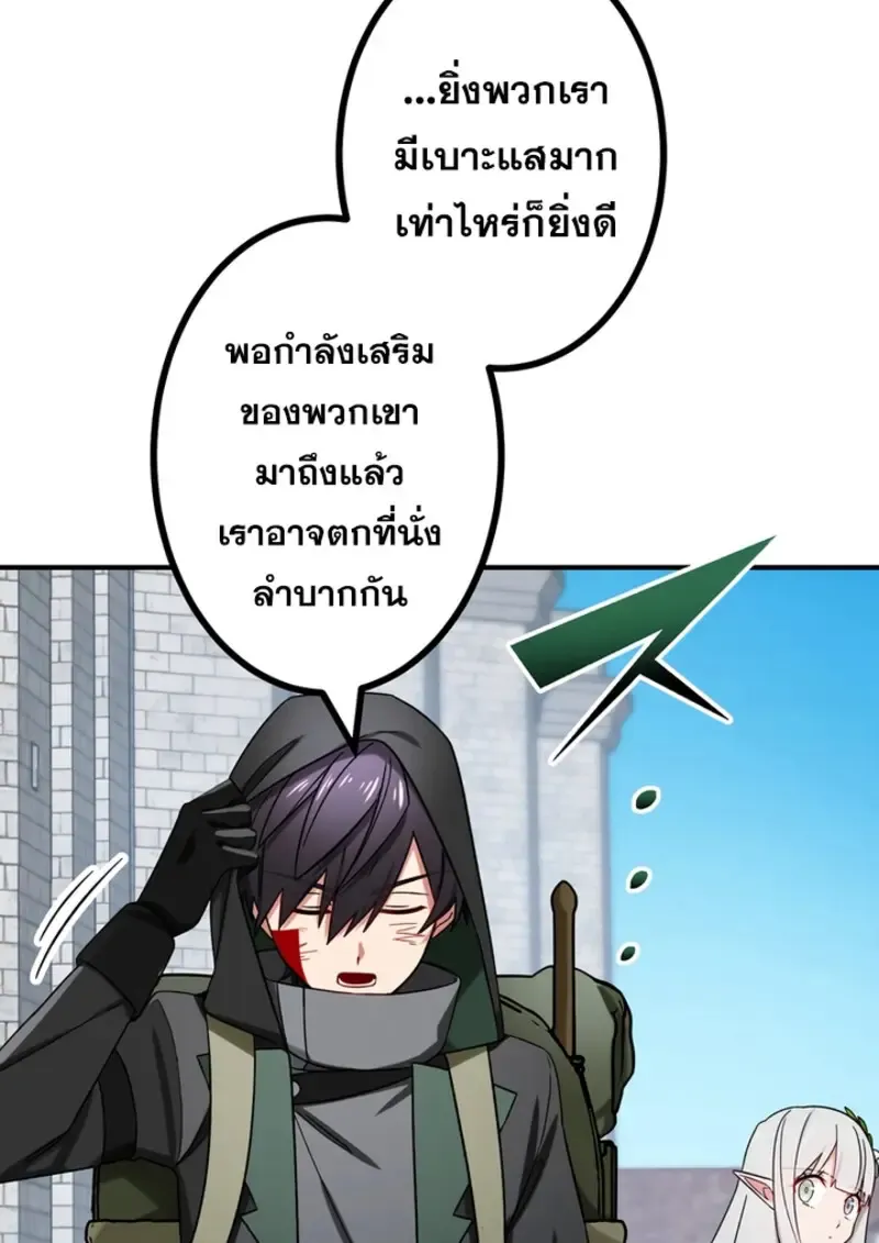 The Strongest Assassin Gets Transferred To Another World With His Whole Class ตอนที่ ตอนที่ 46 รูปที่ 50