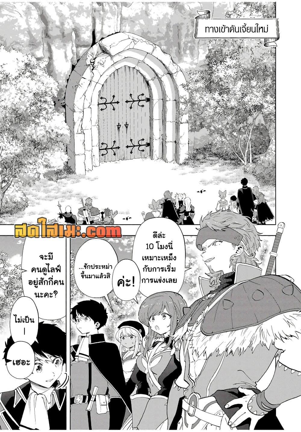 Manga-lc-com อ่านมังงะ อ่านการ์ตูน ออนไลน์ ฟรี A Rank Party wo Ridatsu Shita Ore wa, Moto Oshiego Tachi to Meikyuu Shinbu wo Mezasu ตอนที่ 1 2 3 4 5 6 7 8 9 10 11 12 13 14 ฟรี ไม่มีโฆษณา Manga-lc - อ่าน มังงะ อ่าน การ์ตูน ออนไลน์ อ่านมังงะ ฟรี