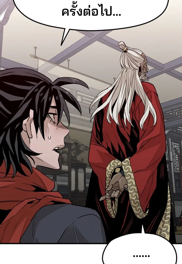 เส้นทางสู่เทพมาร ตอนที่ 10 รูปที่ 205