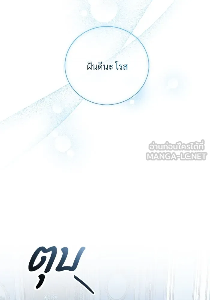 แด่ชู้รักของสามี ตอนที่ 25 รูปที่ 42