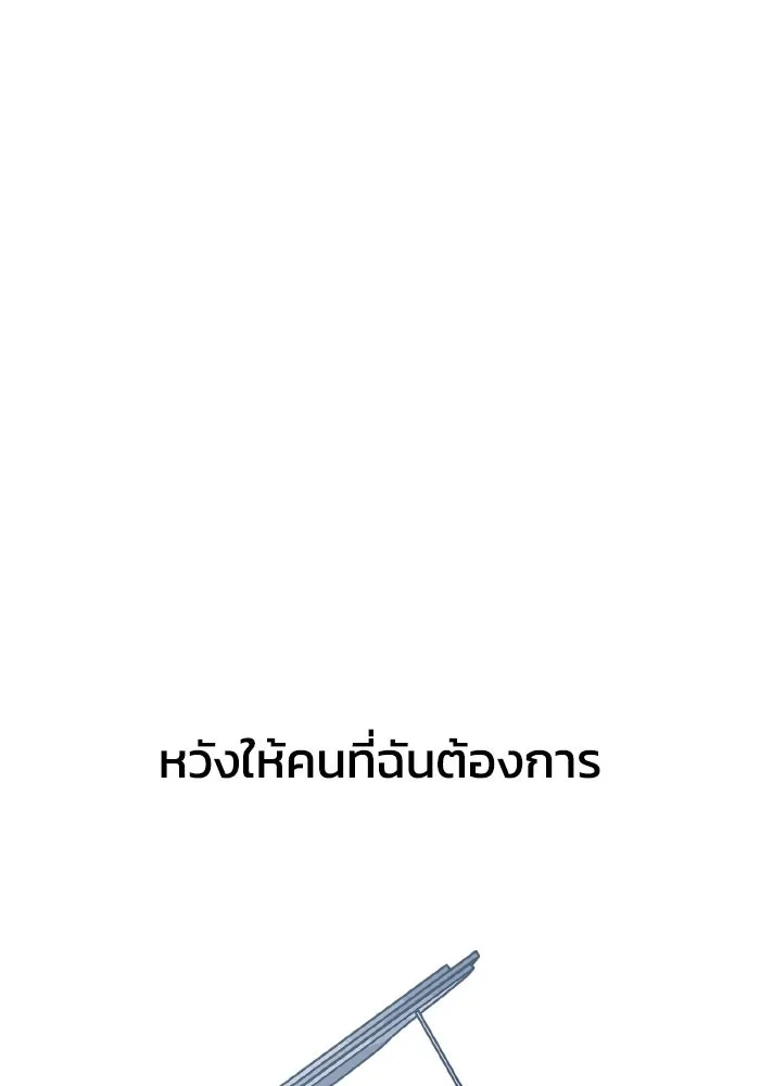 รักนี้ไม่มีรีไซเคิล ตอนที่ 57 รูปที่ 134