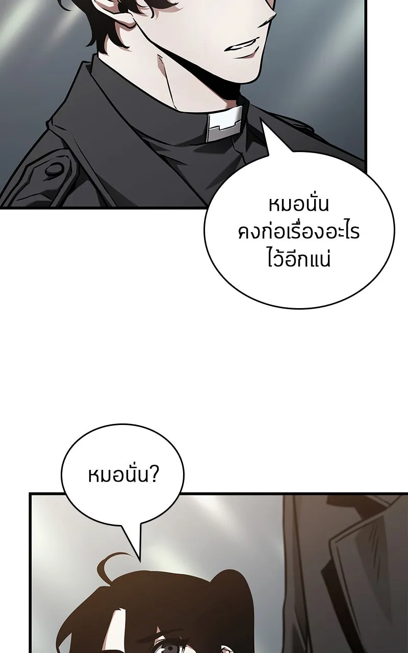 Omniscient Reader อ่านชะตาวันสิ้นโลก ตอนที่ 31 สุสานบทละคร (1) รูปที่ 49