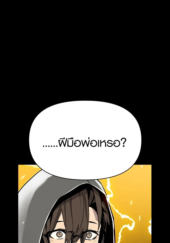 พลิกชะตาคว้าไอเทมระดับเทพ ตอนที่ 3 รูปที่ 85