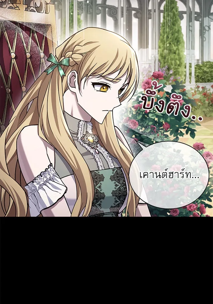 ผมไม่ได้เก่งอย่างที่คิด ตอนที่ 21 รูปที่ 104