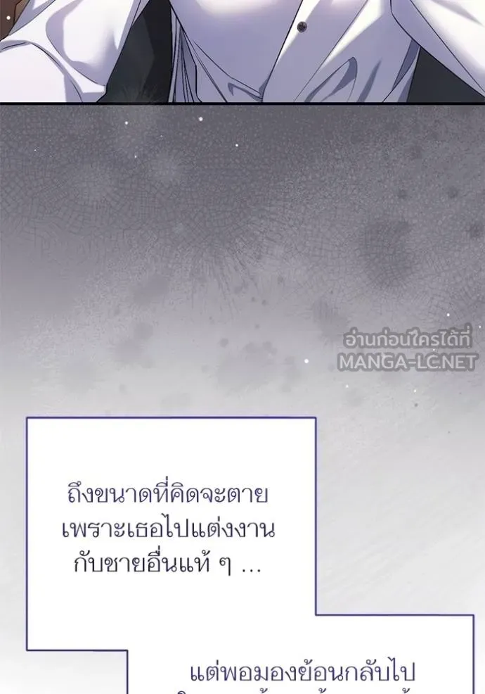 แด่ตัวละครโปรดที่ถูก ตอนที่ 90 รูปที่ 78