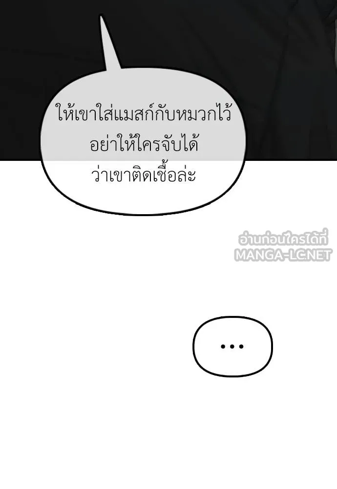 ผู้กล้าฝ่า ตอนที่ 42 รูปที่ 119